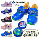 2足セットで7680円!! ディズニー キャラクター 光る 子供靴 キッズシューズ キッズスニーカー ムーンスター moonstar 14〜19cmサイズ 男の...