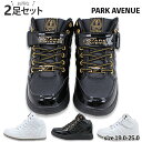 2足セットで5534円 スニーカー キッズ ダンス 靴 シューズ ハイカット パークアベニュー PARK AVENUE PA211 PA8132 キルティング ...
