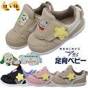 瞬足 足育ベビース ニーカー いないいないばあっ! マジックテープ ベビー キッズ 令和生まれ ブラック ピンク ベージュ SJB1790 しゅんそく 脳トレ ...