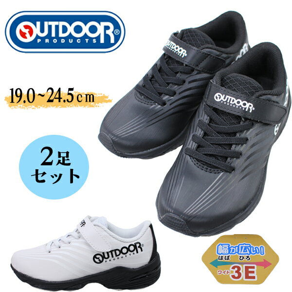2足で6600円 アウトドアプロダクツ ジュニア キッズ 靴 運動靴 子ども靴 スニーカー ODP J200 ブラック..