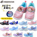 2足セットで8528円! 光る靴 キッズ ディズニー プリンセス LED フラッシュシューズ 男の子 女の子 スニーカー ムーンスター MoonStar 133...