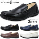 2足で5830円 リチャードスミス メンズ RICHARD SMITH 2015 ドライビングシューズ スリッポン ローファー かっこいい おしゃれ ビジネス ...