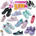 2足セットで 6200円 瞬足 ニコプチ 女の子 シュンソク syunsoku アキレス Achilles 女児 ジュニア 運動靴 子供靴 自由に組み合わせ 選...