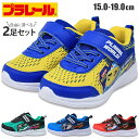 2足で5280円 プラレール 新幹線 靴 スニーカー キッズ ドクターイエロー はやぶさ かがやき こまち 16315 16316 16331 16332 子供...