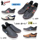 2足で5940円 ラーキンス メンズ 靴 シューズ スニーカー スリッポン L-689 ブラック ホワイト L-690 ブラック ブラウン ハンズフリー サイド...