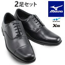 2足で18800円 ミズノ mizuno エクスライト ST2 エクスライト PT EXLIGHT ST2 EXLIGHT PT ビジネスシューズ ウォーキング...
