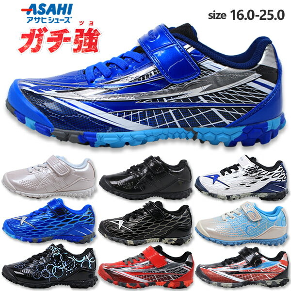 樂天商城 - ガチ強 キッズ スニーカー アサヒ J004 J042 J043 J045 2E マジックテープ ASAHI ガチ強ガード 運動靴 【子供・キッズ】