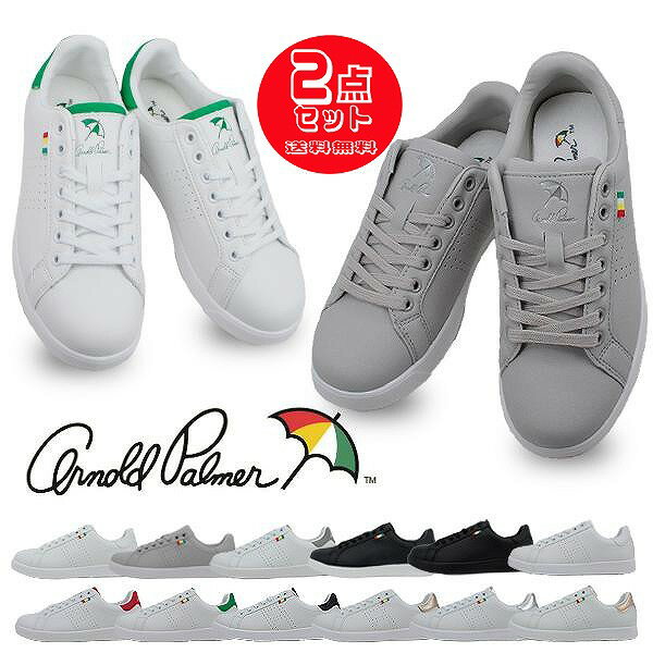 32%OFF 2足で6688円 アーノルドパーマー スニーカー 靴 コート レデ