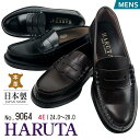 ハルタ ローファー 9064 HARUTA 男子学