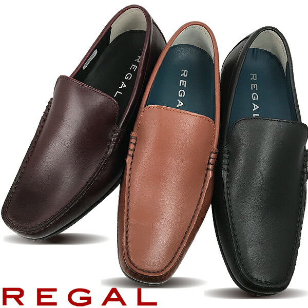 【25％OFF!!】 リーガル REGAL 56HR AF スリッポン Slip-on 本革 牛革 シンプル ドライビングシューズ カジュアルシューズ オシャレ ヴァンプ モカシン ロングノーズ 【メンズ】