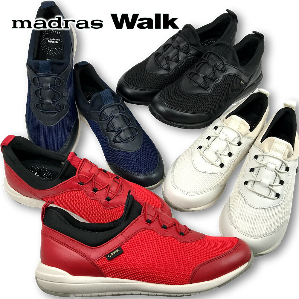 【メーカー取り寄せ商品】マドラスウォーク madras Walk GORE-TEX ゴアテックス MWL1004 防水 透湿 軽量 スリッポン 高機能シューズ マドラスウォーク madras Walk GORE-TEX ゴアテックス MWL2200 防水 透湿 フライニット 人工皮革スエード 【レディース】