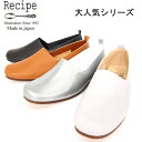 Recipe レシピ RP-204 定番 Lカット スリッポン 人気モデル RP204 レディース スニーカー 革靴 婦人靴 