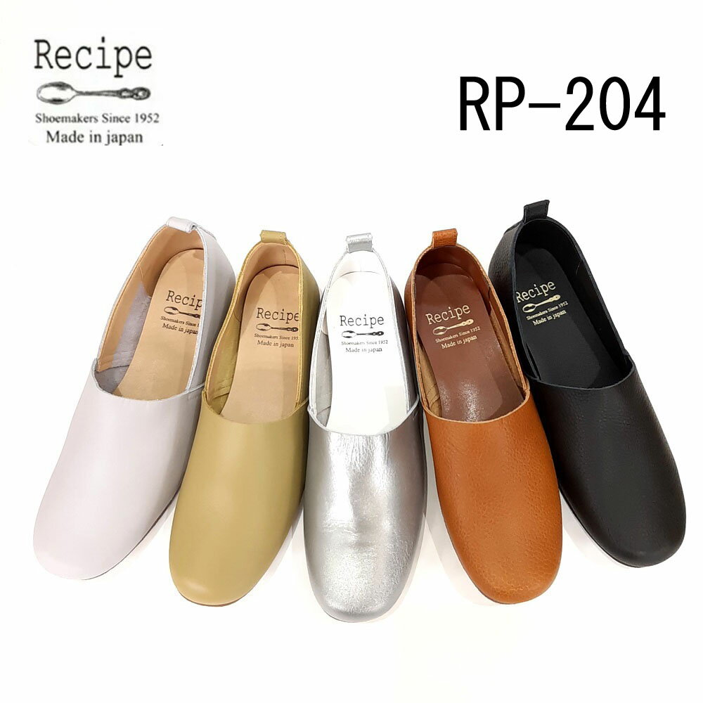 Recipe カッター 日本製 レシピ Recipe レシピ Rp 4 靴 4 Rp 4 日本製 レデ フラット Lカットスリッポン Lカットスリッポン ソフトレザー レシピ 4 フラット ソフトレザー レディース
