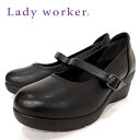 【送料無料】 レディワーカー Lady worker 15360 パンプス フォーマル ビジネス 就職活動 就活 学校 仕事 パンプス アシックス商事 アシックス 【レディース】