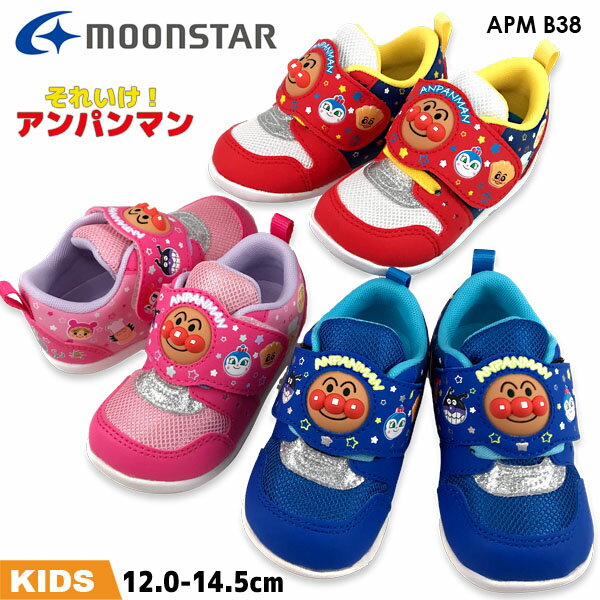 アンパンマン APM B38 ムーンスター moonstar キャラクターシューズ キッズスニーカー 子供靴 【子供 キッズ】