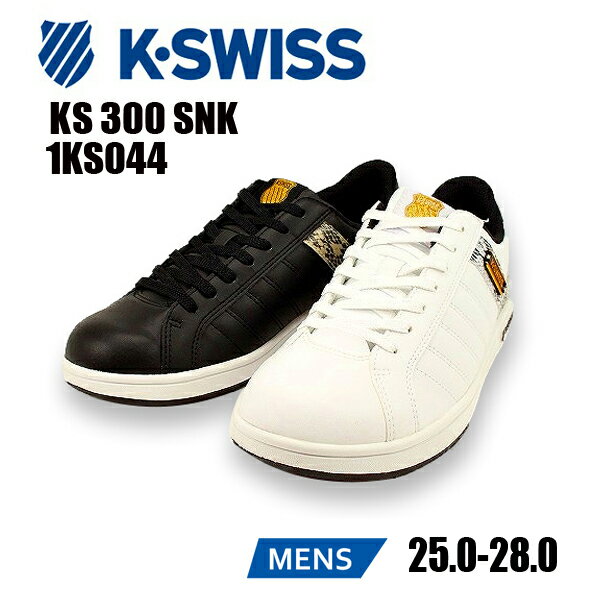 ケースイス スニーカー メンズ K-SWISS ケースイス KS 300 SNK ブラック ホワイト カジュアル シューズス スニーカー ネーク柄 1KS044 【メンズ】