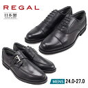 REGAL リーガル 幅広3E Uモンク ストレートチップ ブラック 32NRBB 34NRBB ビジネスシューズ 紳士 【メンズ】