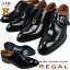 リーガル ビジネスシューズ ストレートチップ モンクストラップ プレーン ドレスシューズ REGAL 811R 810R 813R 本革 牛革 紳士靴 定番 メンズ