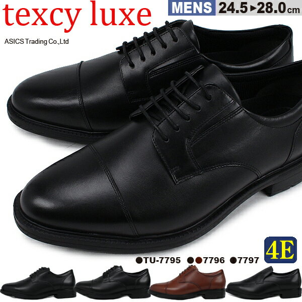 33％OFF Texcy Luxe テクシーリュクス 4E