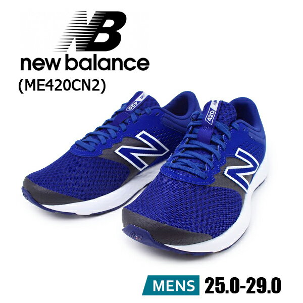 [NB ME420CN2 NAVY] ニューバランスNEW BALANCE ネイビー 4E 幅広 ランニング ローカット スニーカー 【メンズ】