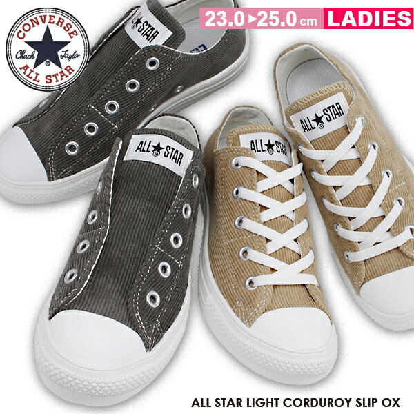 CONVERSE ALL STAR LIGHT CORDUR