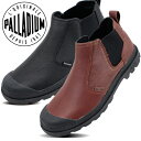 パラディウム パンパ ライト チェルシー ウォータープルーフ PALLADIUM PAMPA LITE+ CHELSEA WP ブラック ブラウン 76979 