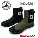 10%OFF CONVERSE Ro[X ALL STAR (R) LIGHT WR SL SIDEGORE SHIN-HI I[X^[ iRj TChSA u[c V[Y nCJbg H ubN/ubN I[u yfB[Xz