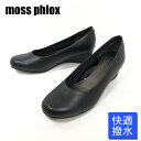 モスフィロックス moss phlox 7006 撥水 パンプス 婦人 靴 ブラック 黒 black【レディース】 【レディース】