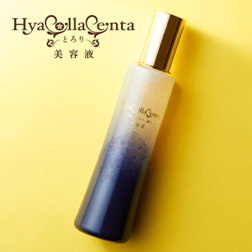 HyaCollaCenta〜とろり〜 美容液 120ml【送料無料】 エッセンス ヒアコラセンタとろり