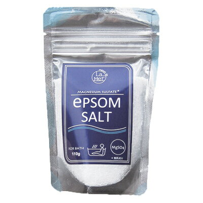 【メール便送料無料】ラメール エプソムソルト（LA MER EPSOM SALT）浴用入浴料 温浴効果でスッキリ美ボディ！