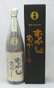 【限定】古酒　むかしむかし25度　1800ml×1本