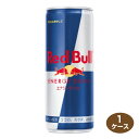 ◆レッドブル・エナジードリンク 250ml