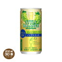 【送料無料】 アサヒ スタイルバランス シャルドネスパークリング ノンアルコール 200ml×30缶 炭酸フレーバー カクテルテイスト飲料 飲食店 業務店限定