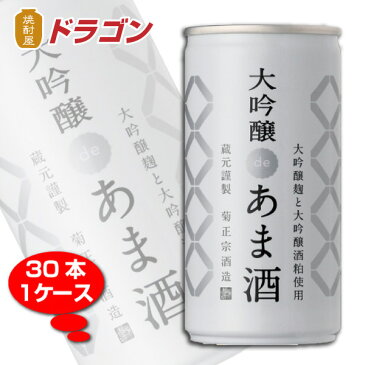 菊正宗　大吟醸deあま酒　190g×30缶　甘酒　あまざけ