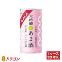 醸造元 菊正宗酒造 アルコール分 1%未満 原材料 砂糖（国内製造）、米麹（国産米）、酒粕、食塩、アミノ酸粉末（5-アミノレブリン酸リン酸塩含有）／酸味料 容量 190g 商品説明 今話題の天然アミノ酸「5-ALA（ファイブアラ）」を配合。 5-ALAとは、いきいきとした健康的な活力のある生活をサポートする天然アミノ酸です。 大吟醸麹と大吟醸酒粕を使用する事で、やさしい甘さとスッキリした後味を実現。 麹由来の機能性と酒粕由来の機能性を併せ持つ、いいとこ取りの甘酒ができました。 高度精白された大吟醸麹と、50ミクロンのフィルターでろ過されたクリームのような性状の大吟醸酒粕を使用しているので、粒感の無い、滑らかな舌触りが特長です。 美容・健康・体調を気にされる方に、ピッタリのあま酒です。 5-アミノレブリン酸リン酸塩を 5mg 含有／本 ご注意 ・加温期間により色や風味が変わることがあります。 ・この製品には酒粕が入っています。運転をされる方やお酒に弱い方、お子様、妊娠・授乳期の方はご注意ください。 ・よく振って、開缶後はすぐにお飲みください。 ・缶が破裂する恐れがありますので、缶をストーブや直火にかけないでください。 ・電子レンジで加温の際は、別の容器に移してください。また、突沸のおそれがありますので、十分ご注意ください。