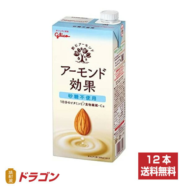 ●【オーサワ】ビタシ オーガニックアーモンドミルク1000ml※3月新商品