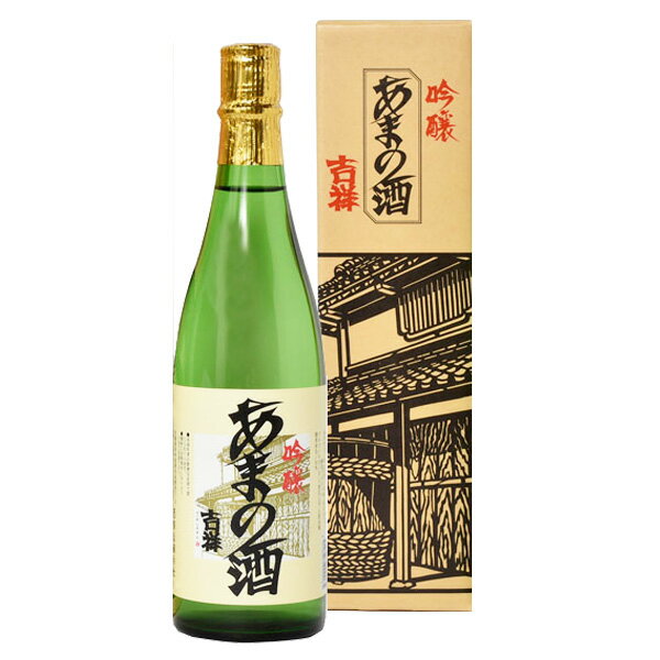 天野酒　吟醸　吉祥　720ml　あまのさけ　日本酒　清酒 1