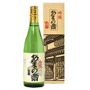 天野酒　吟醸　吉祥　720ml　あまのさけ　日本酒　清酒