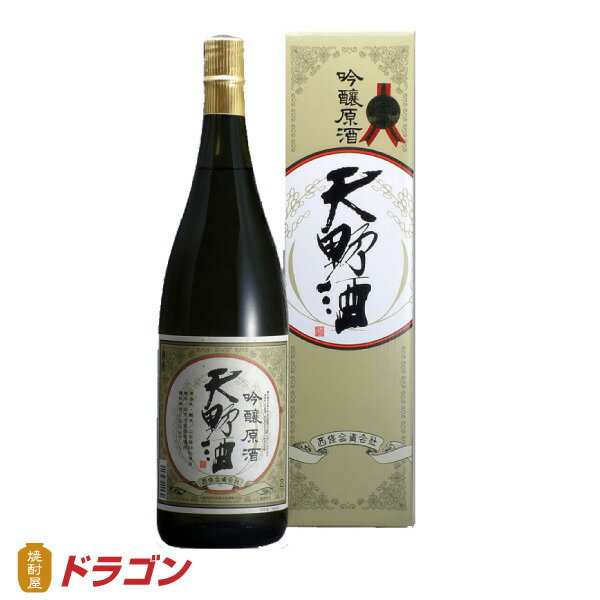 天野酒 吟醸原酒 1.8L あまのさけ 日本酒 ...の商品画像