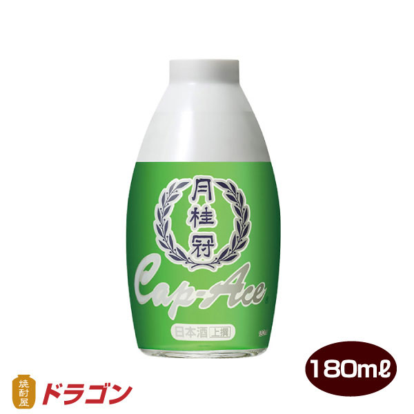 月桂冠 上撰キャップエース 180ml 日本酒 清酒