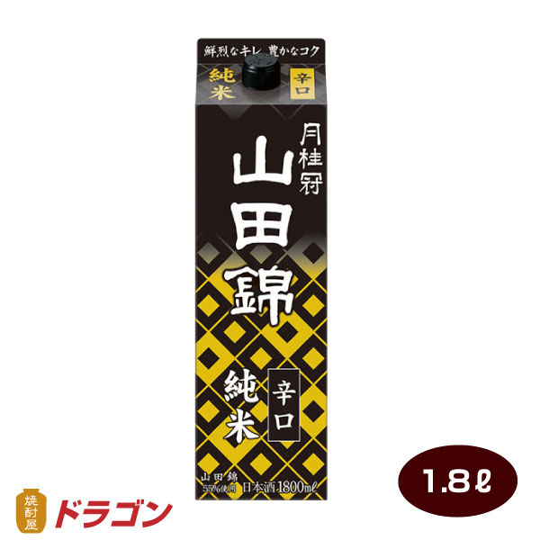 月桂冠 山田錦純米 1.8Lパック 日本酒 清酒 1800ml