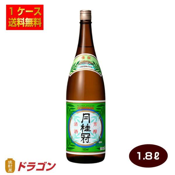 【送料無料】月桂冠 佳撰 1.8L瓶×6本 日本酒 清酒 1800ml プラ箱発送