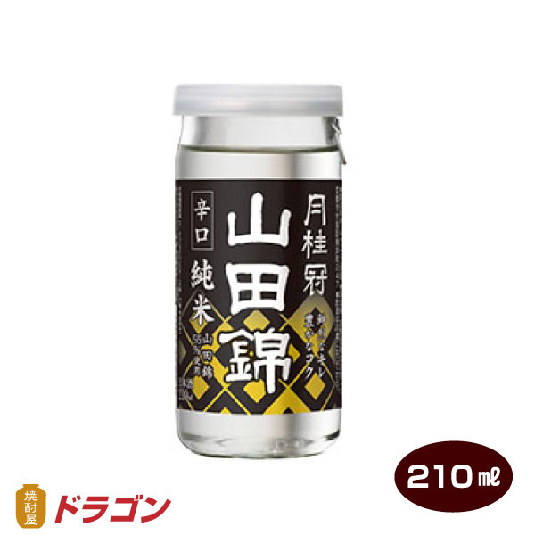 月桂冠 山田錦純米 エコカップ210ml 日本酒 清酒