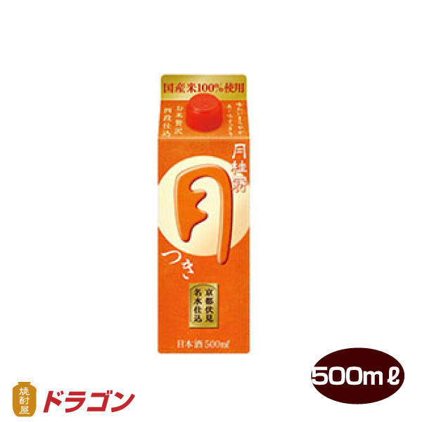 月桂冠 つきパック 500m