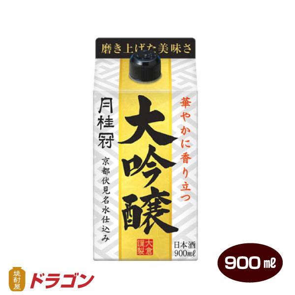 月桂冠 大吟醸 900mlパック 日本酒 清