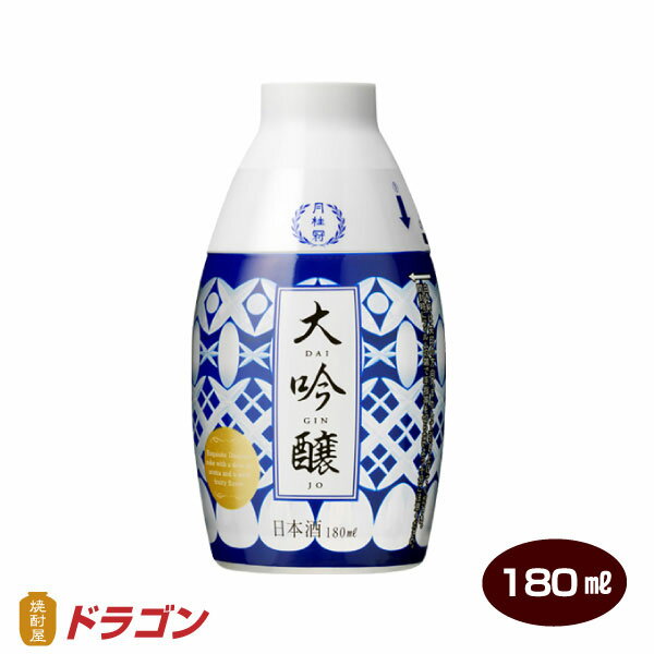 月桂冠 おちょこ付 大吟醸 180ml 日本