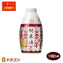 【送料無料】月桂冠 おちょこ付純米 180ml×30本 辛口 日本酒 清酒