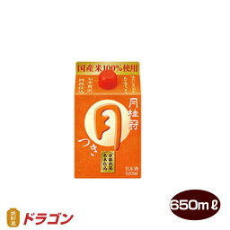 月桂冠 つきパック 650mlパック 日本酒 清酒