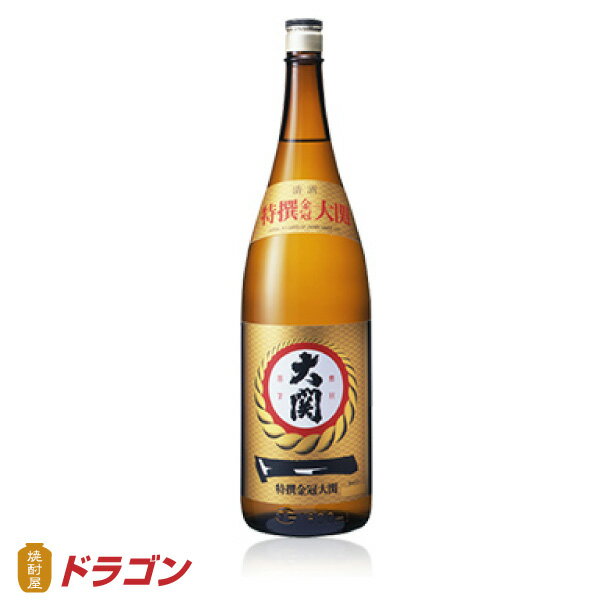 大関 特撰 金冠 本醸造 1.8l瓶 清酒 日本酒 1800ml