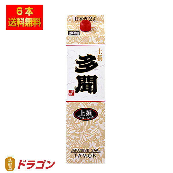 【送料無料】大関 多聞 上撰 2L×6本 パック 清酒 日本酒 2000ml 1ケース